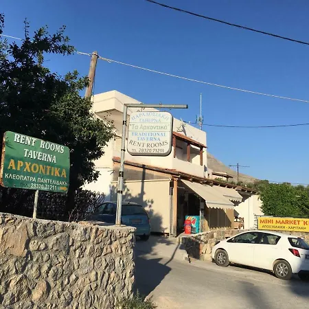 Archontika Πανσιόν *